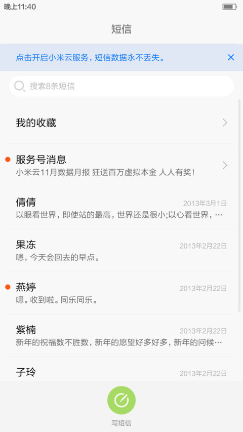 清新仿似你的脸 screenshot
