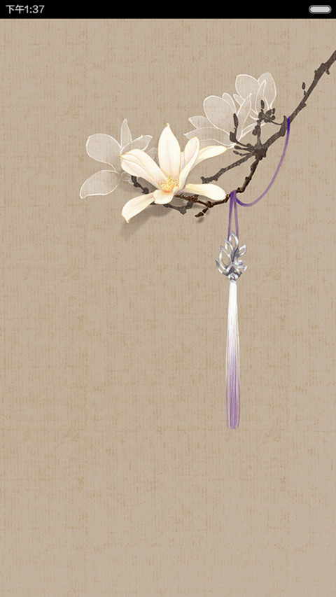 【素雅】青青子衿（图标全覆盖） screenshot