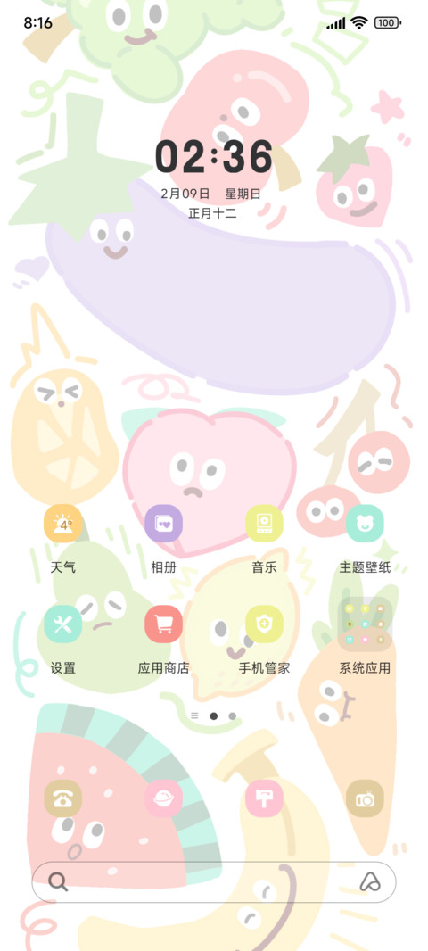 蔬果迷梦 screenshot
