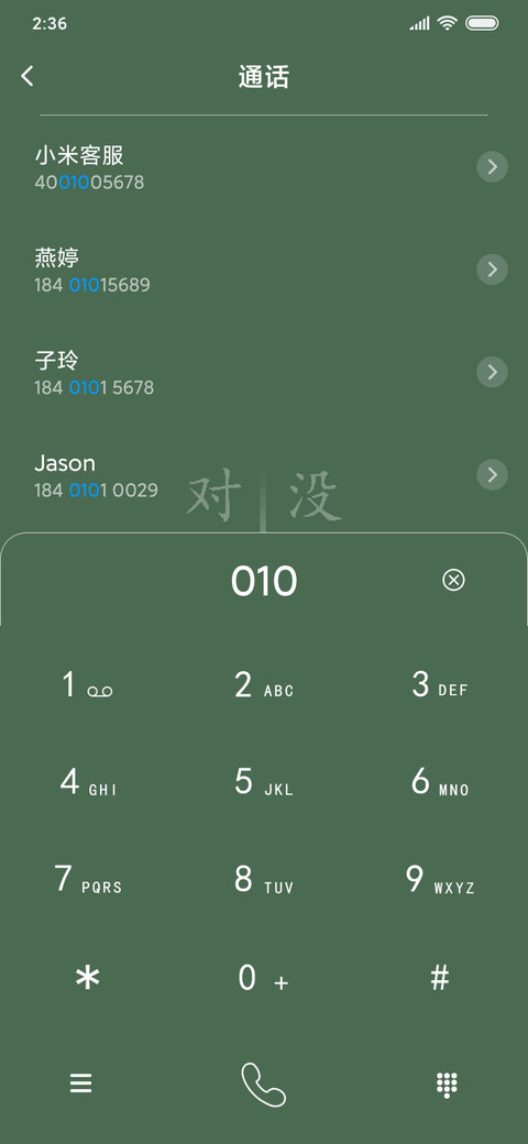 多色切换再见 screenshot