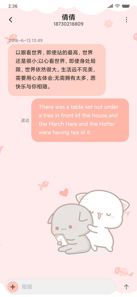 蜜桃猫 想要亲亲 screenshot