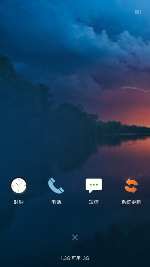 醉美夕阳 screenshot