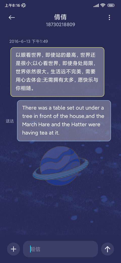 宇宙之旅 screenshot