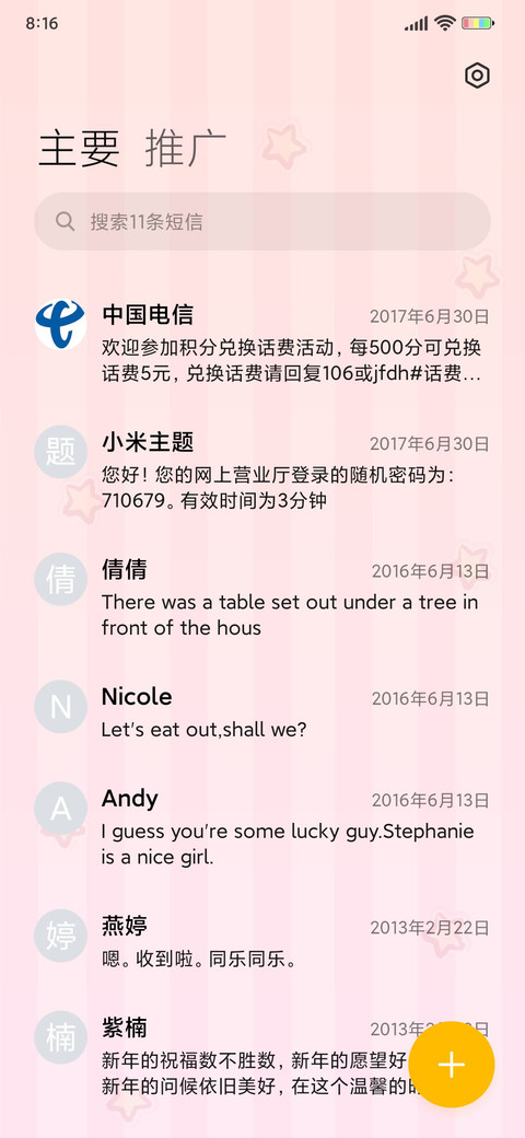 凯蒂猫 粉红宝贝 screenshot
