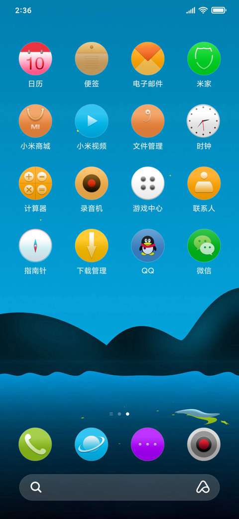 空山月 screenshot