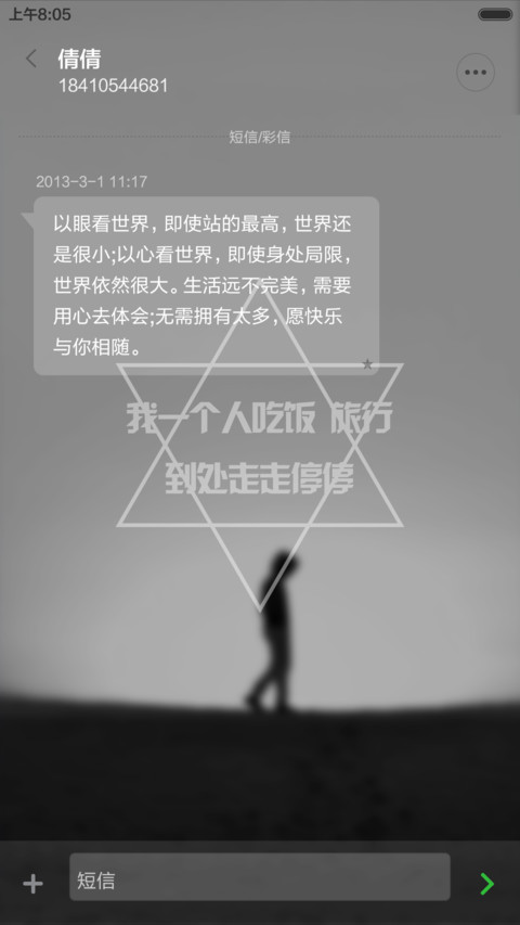 走走停停【好评免单】 screenshot