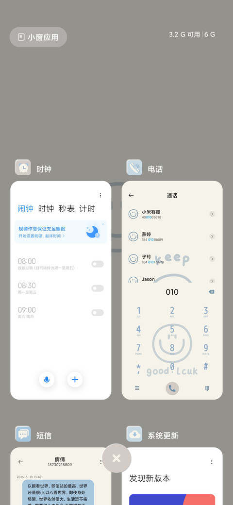 smile笑脸 screenshot