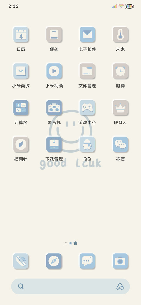 smile笑脸 screenshot