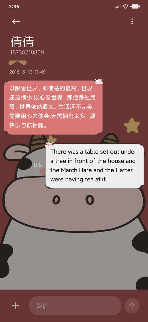 可爱小肥牛日历 screenshot