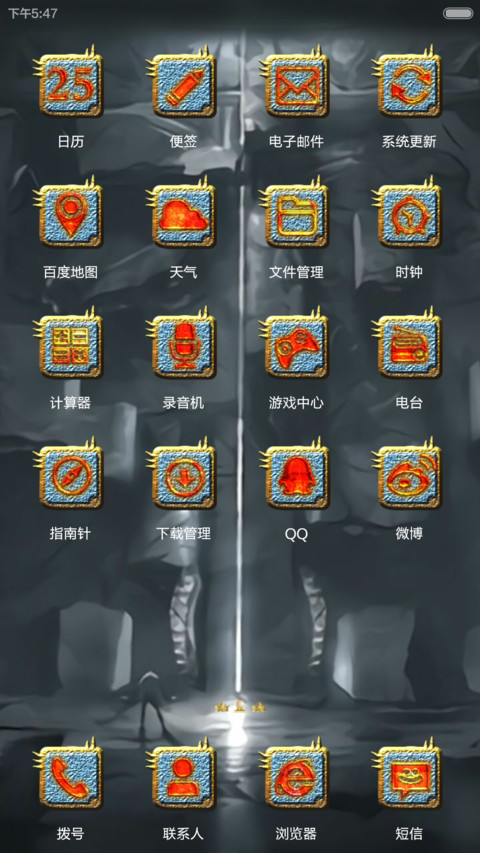 盗墓笔记之寻宝记【多壁纸、自由桌面、音乐界面】 screenshot