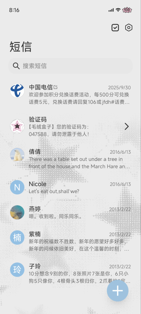 Y2K星星档案 screenshot