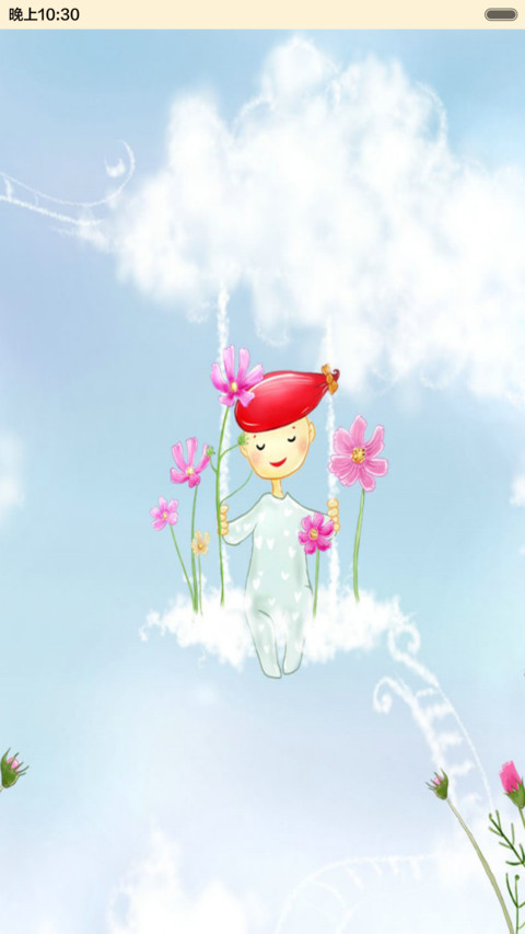 花开云端 screenshot