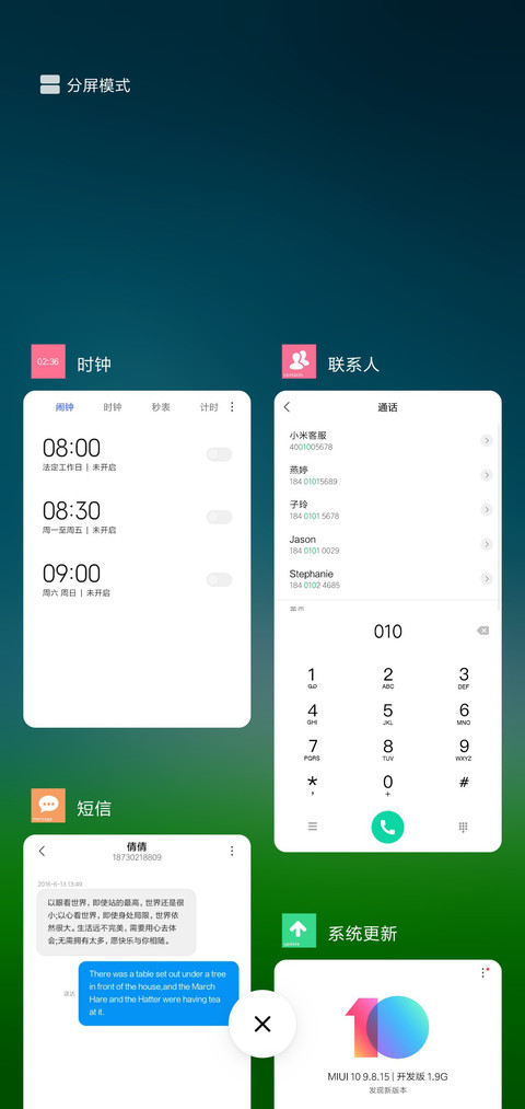 幻境简绿 screenshot