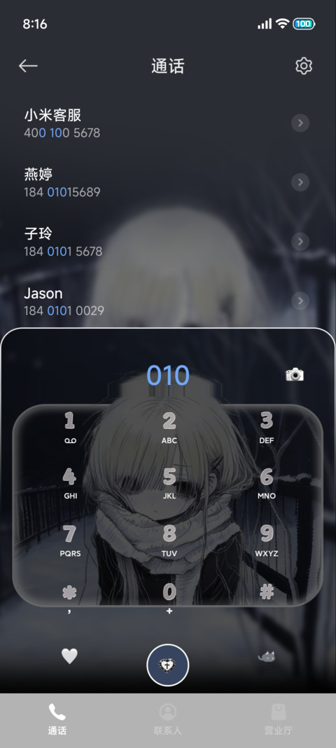 氛围 少女的忧郁 screenshot