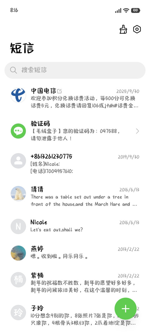 小猫祝你新年顺栗 screenshot