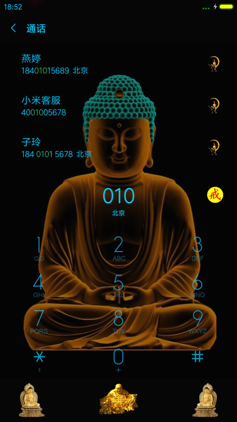 荧光佛 screenshot