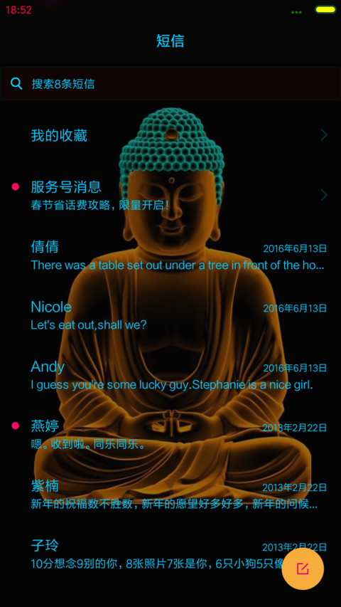 荧光佛 screenshot