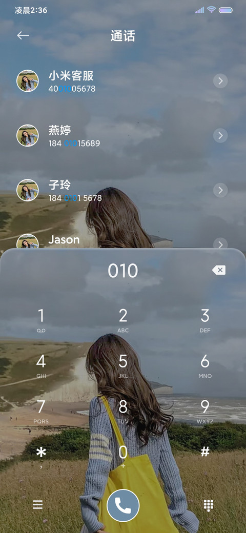 沉浸在幸福里 screenshot