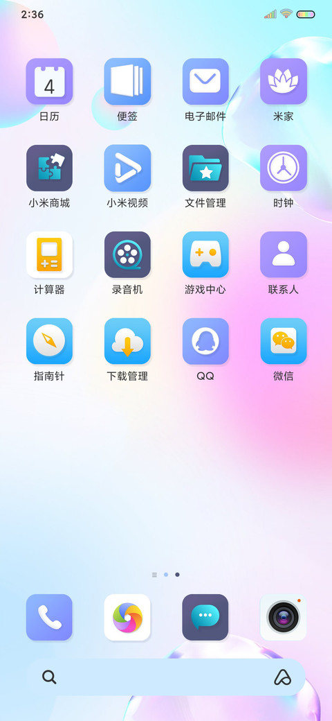 炫彩气泡 screenshot