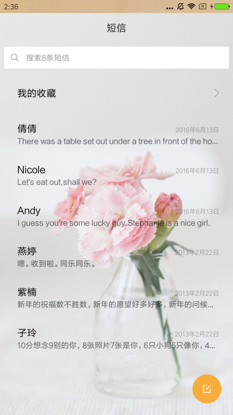 一束玫瑰 screenshot
