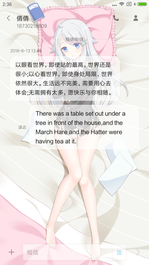 如果有妹妹就好了 screenshot