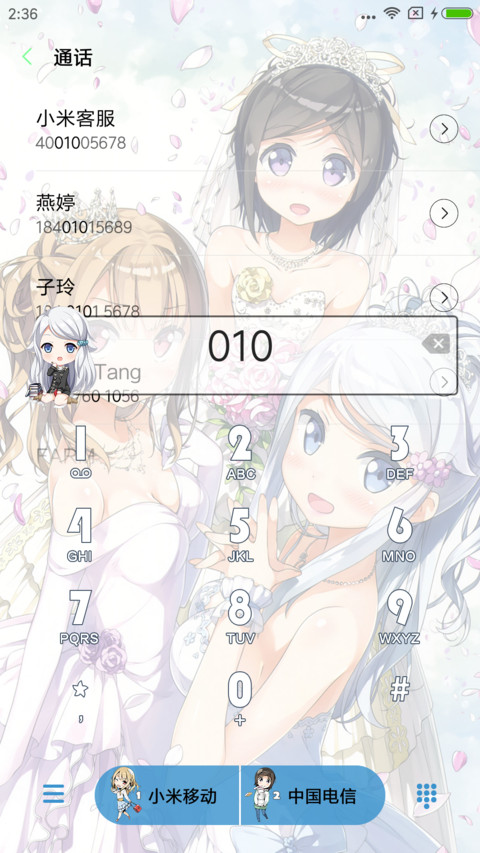 如果有妹妹就好了 screenshot
