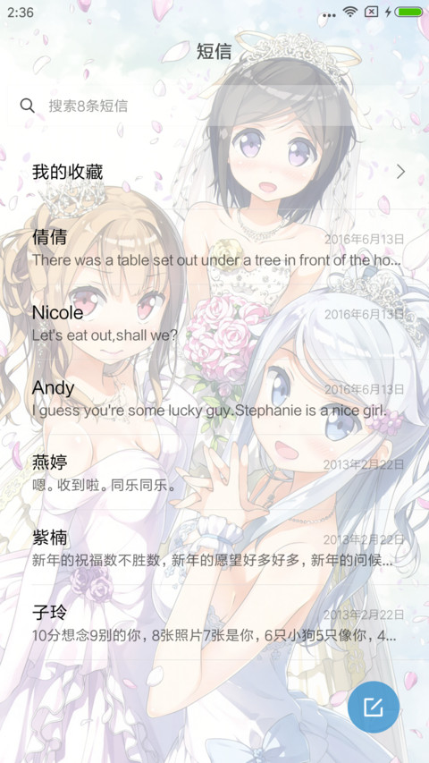 如果有妹妹就好了 screenshot