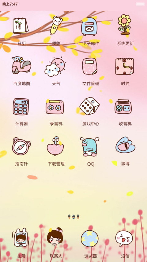 小薇与光光花雨下的爱恋【多锁屏+音乐界面+自由桌面】 screenshot