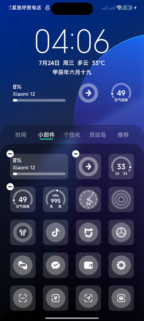 新世界UI screenshot