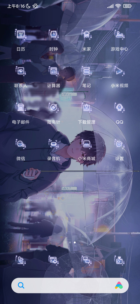 售空爱意 screenshot