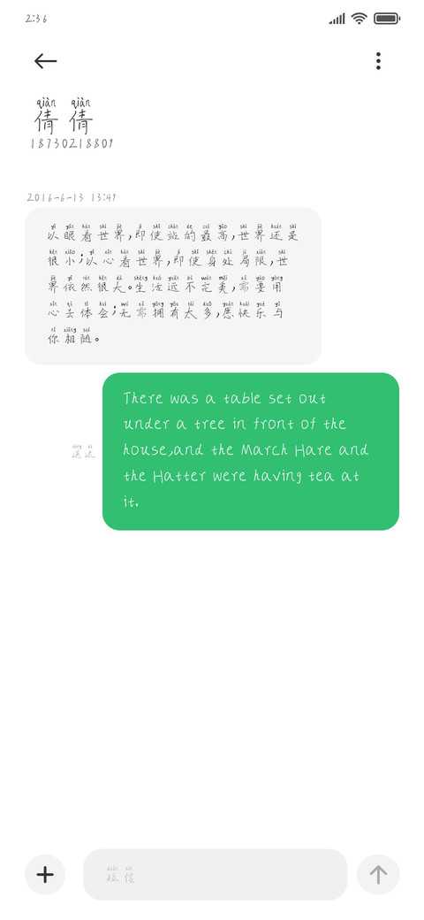 新春合家欢乐 screenshot