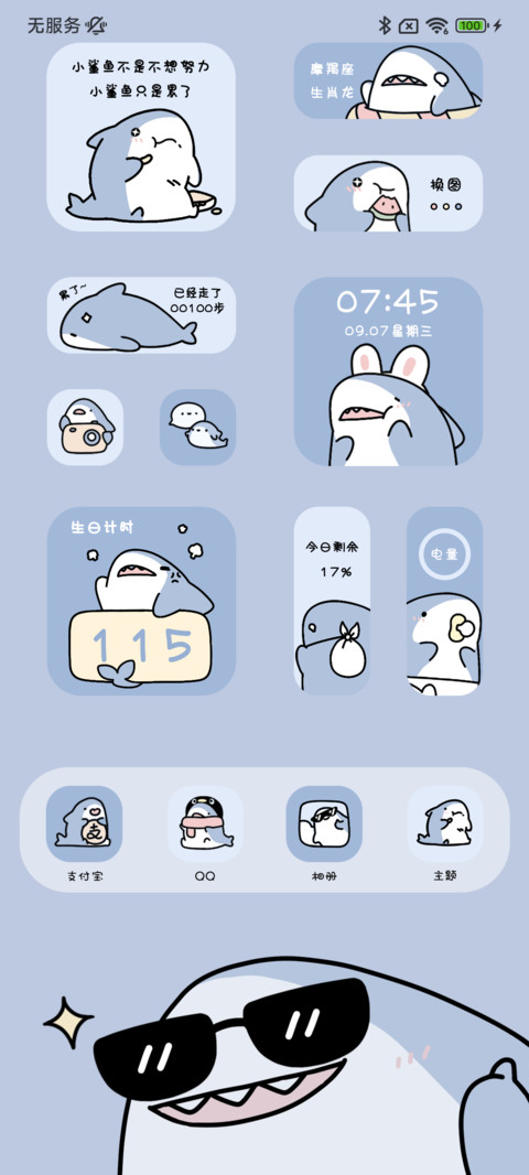 小鲨鱼过家家 screenshot