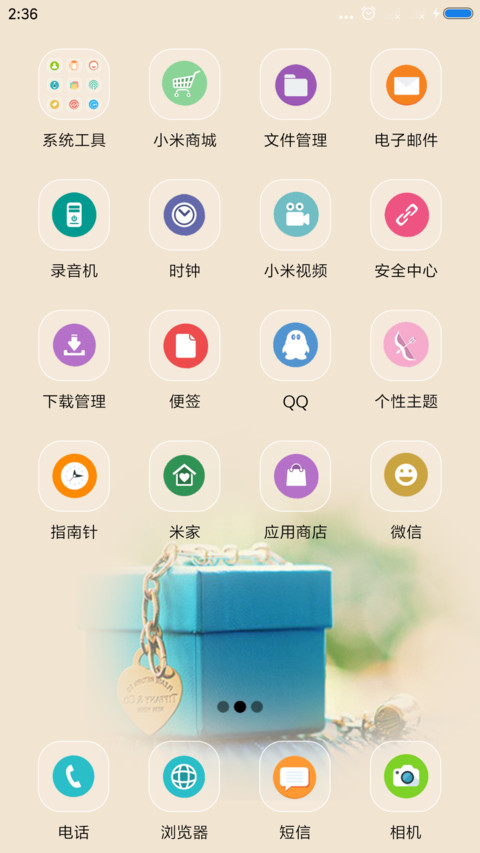 等待爱情 screenshot