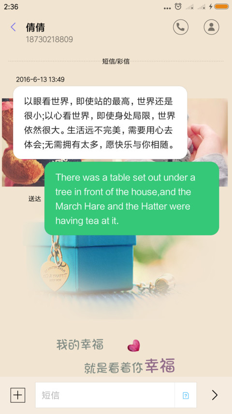 等待爱情 screenshot