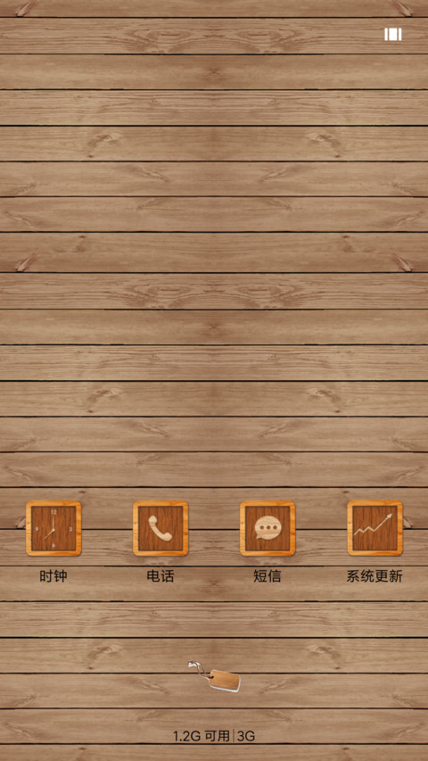 木之韵 screenshot