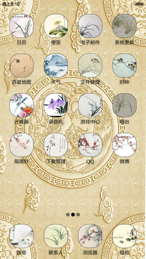 中国年（音乐锁屏+全图标） screenshot