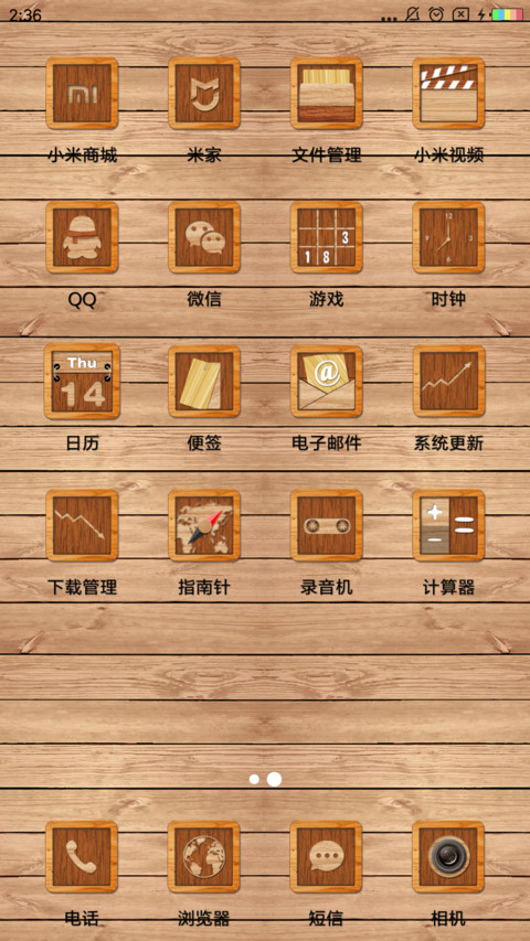 木之韵 screenshot