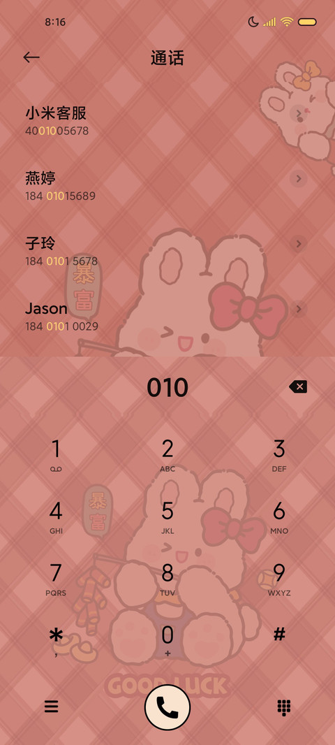 钱兔无量 可爱组件 screenshot