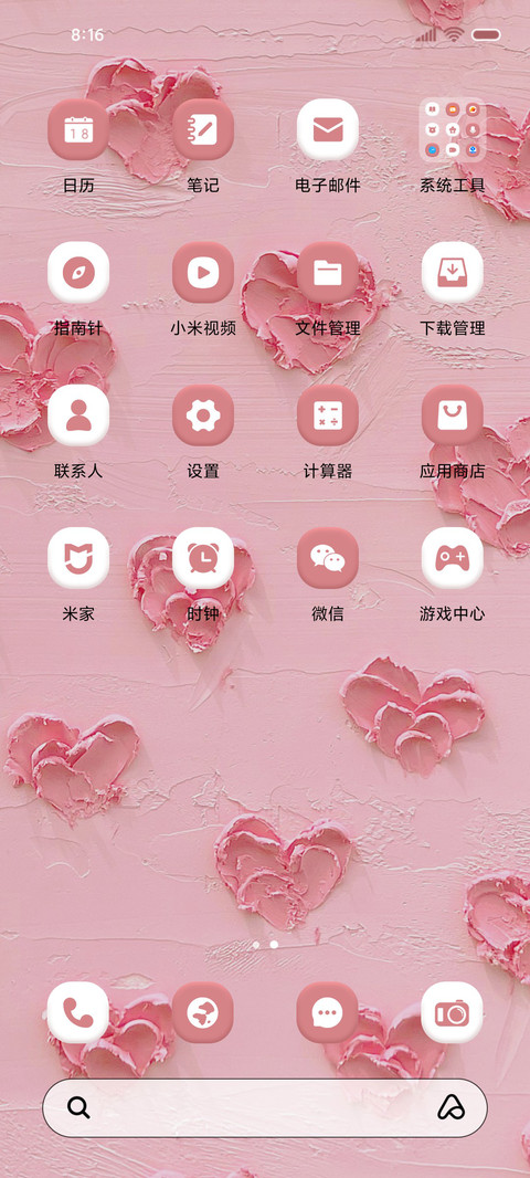 油画爱心 治愈换图 screenshot