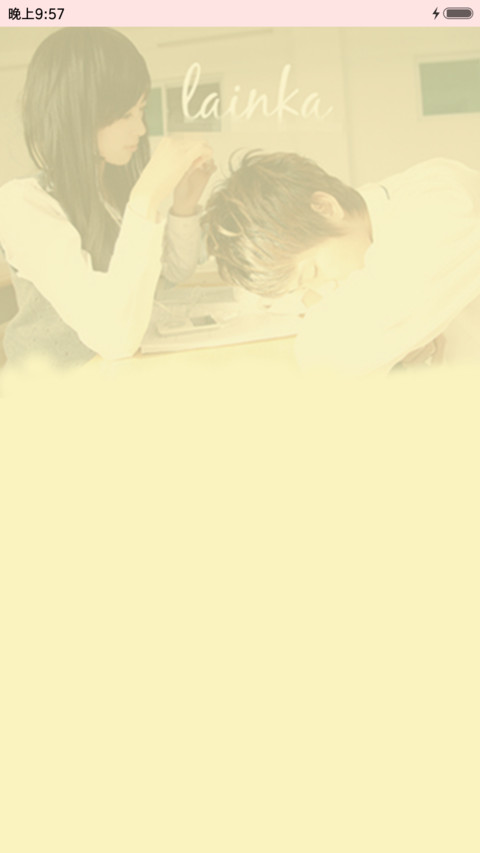 幸福恋人 screenshot