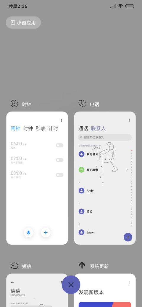 简约插画 星光美酒 screenshot