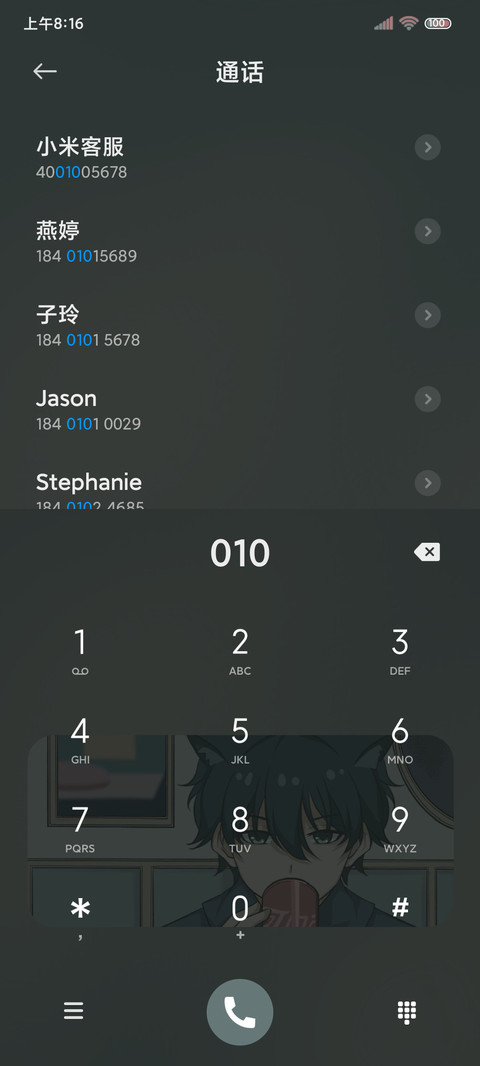 思念如河 组件 screenshot