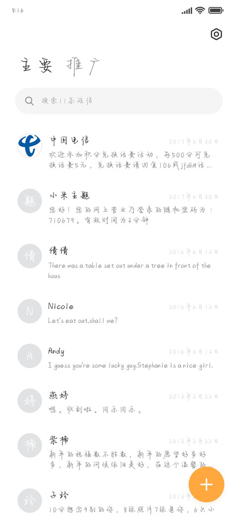 我说烈酒都远不如你 screenshot