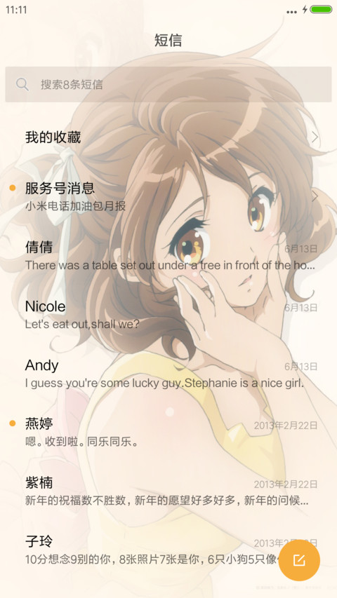 吹响！上低音号（全图标+多壁纸+动态时钟） screenshot