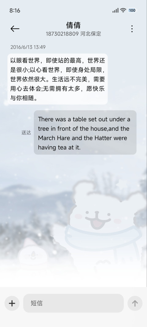 线条小狗 初雪时分 screenshot