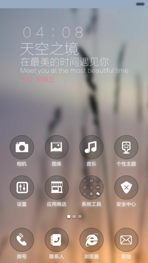 在最美的时间遇见你 screenshot