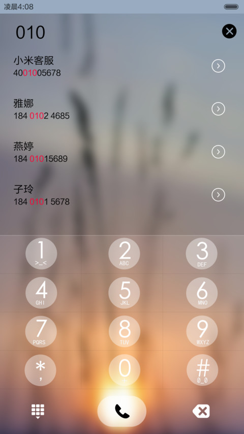 在最美的时间遇见你 screenshot