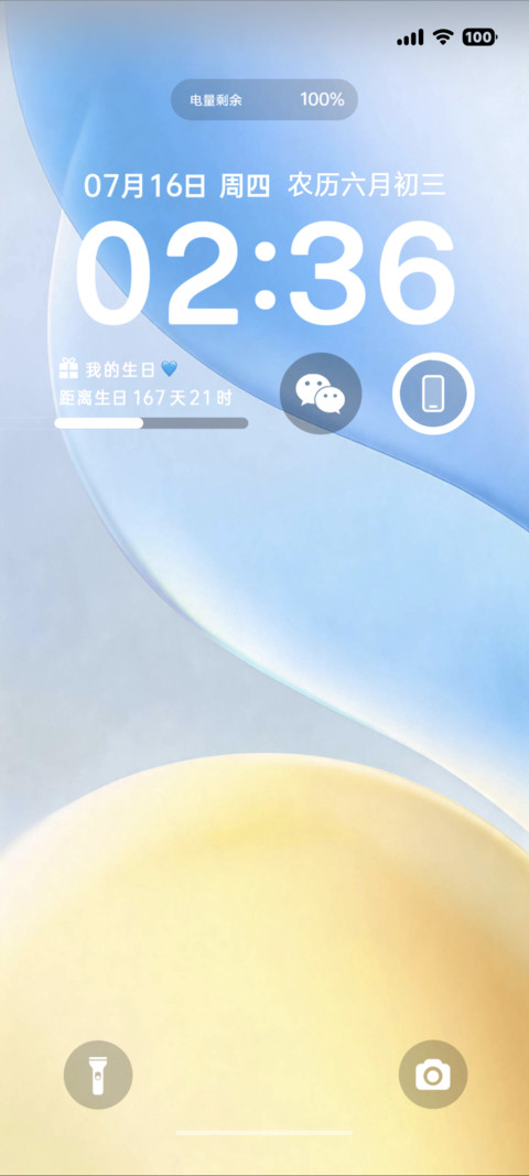 多壁纸逐光 screenshot