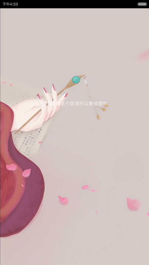 执我之手(全图标+自定义印章) screenshot
