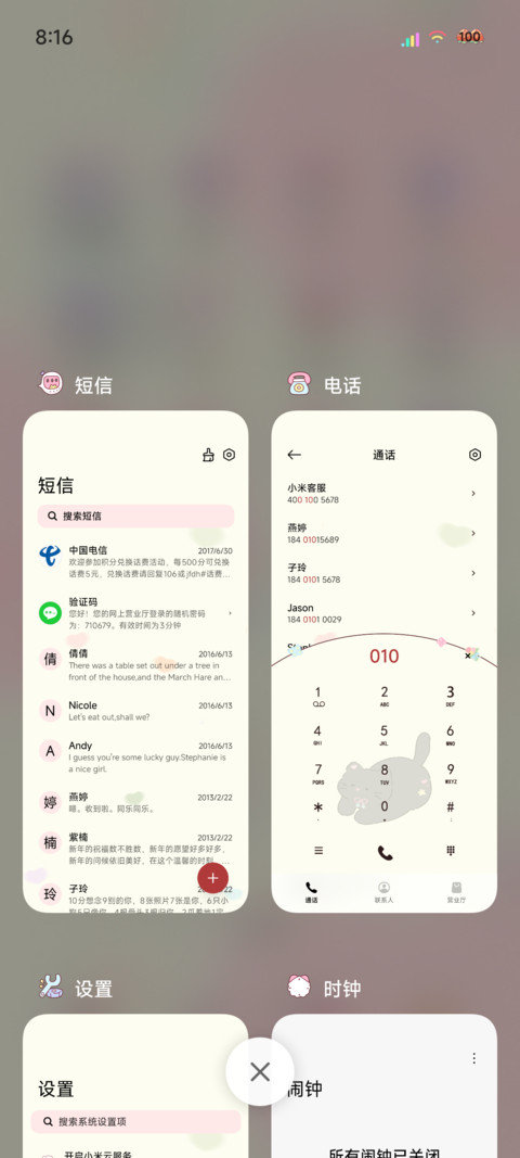 治愈系ins风猫猫 screenshot